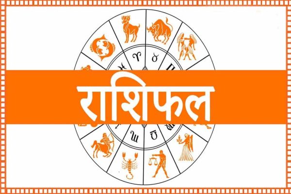 आज सोमवार 16 जून 2025 का पढ़ें दैनिक राशिफल